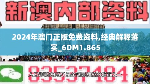 2024新澳门精准资料免费提供,实证研究解析说明_4DM69.76