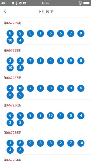 新澳门六开奖结果查询,精细化说明解析_尊贵款49.809