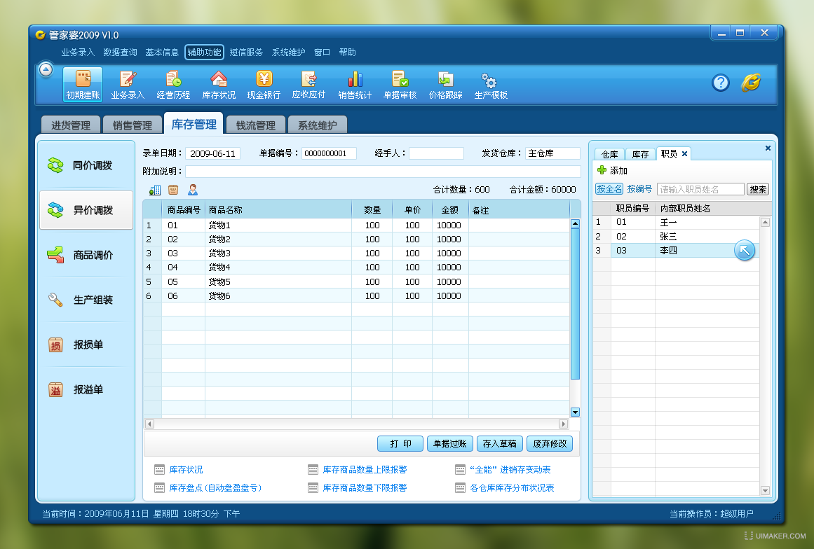 2024新奥门管家婆资料查询,实地数据评估解析_精简版28.459