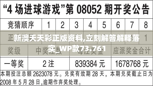 新澳天天彩免费资料49,高速响应方案规划_运动版15.391