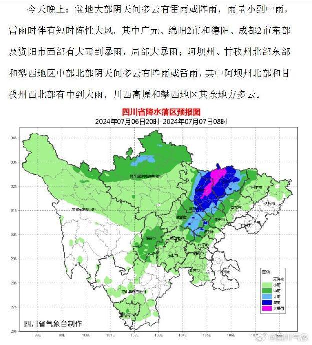 西桥镇天气预报更新通知