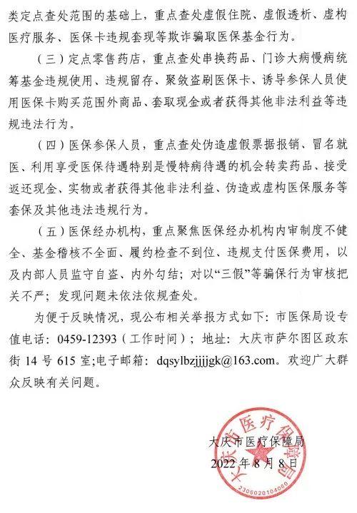 大东区医疗保障局最新动态及深度解读