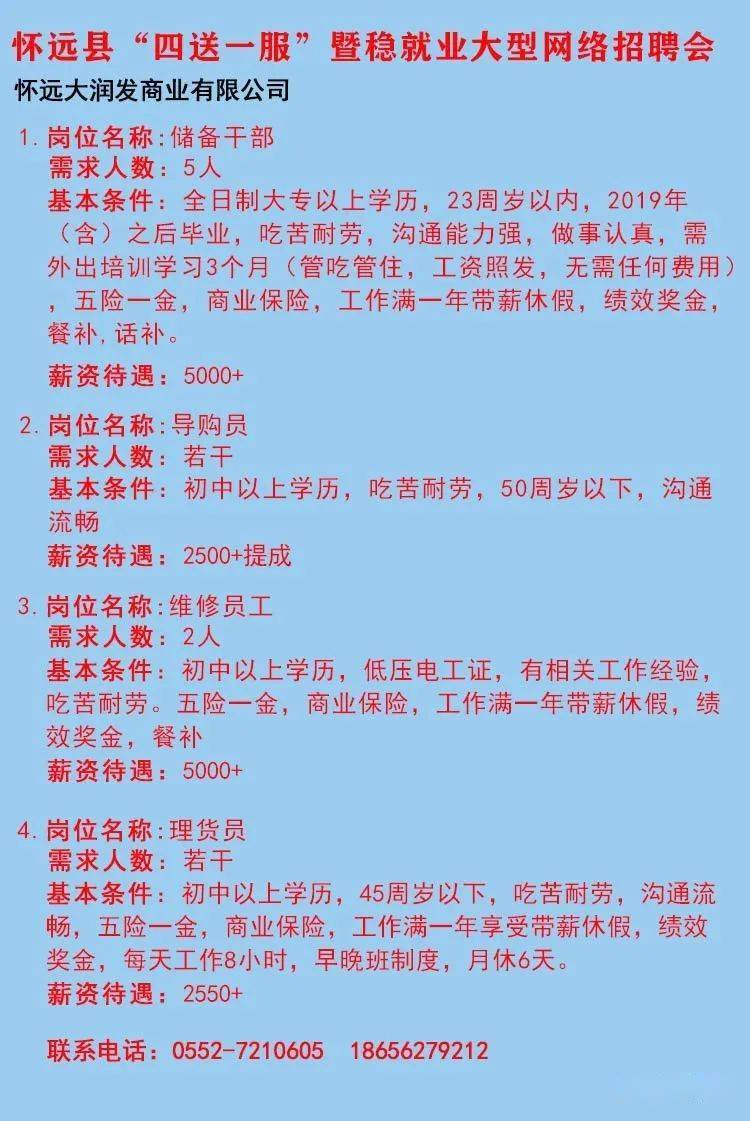 云和县科技局最新招聘全解析