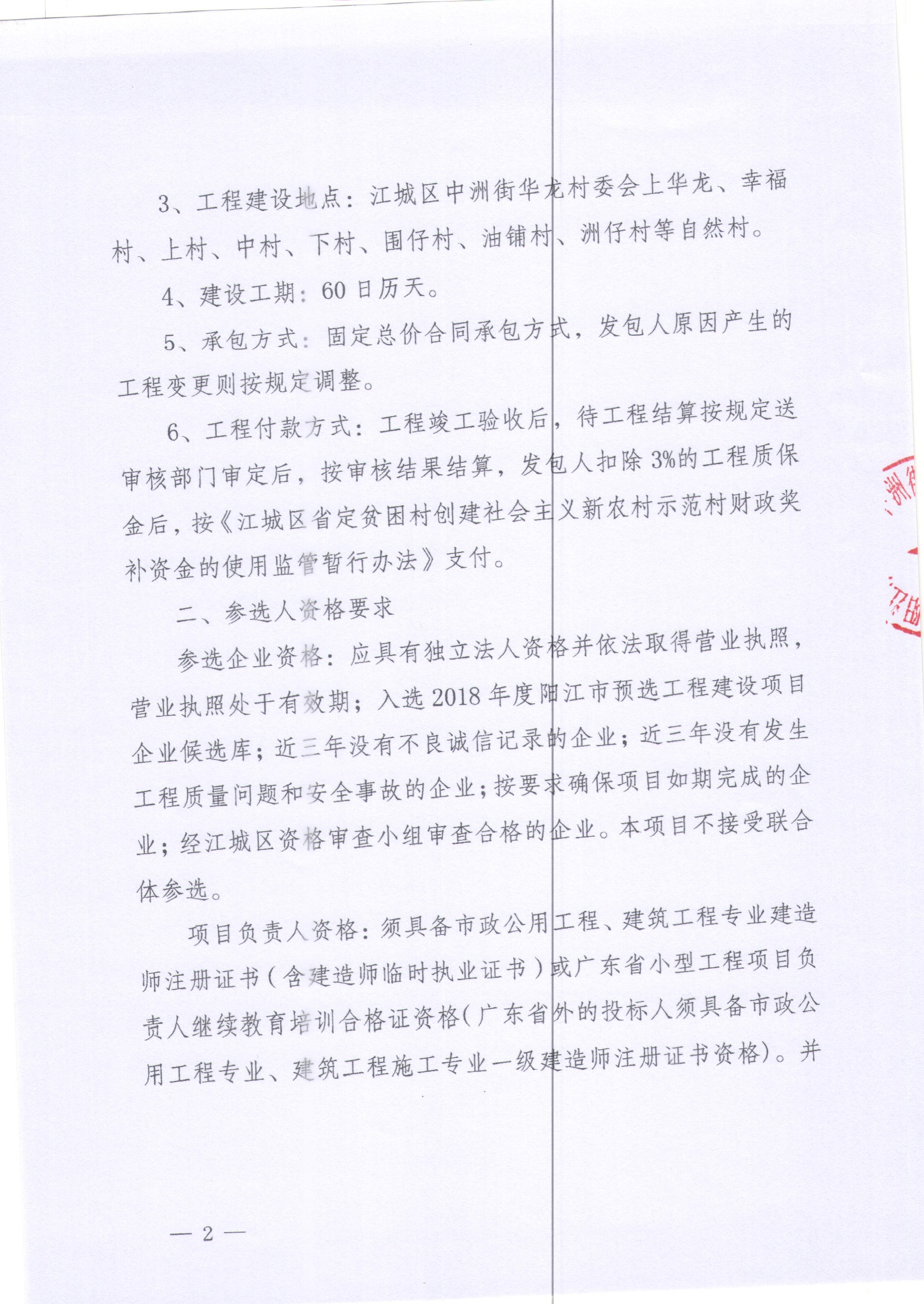 祁河村委会人事任命完成，开启乡村治理新篇章