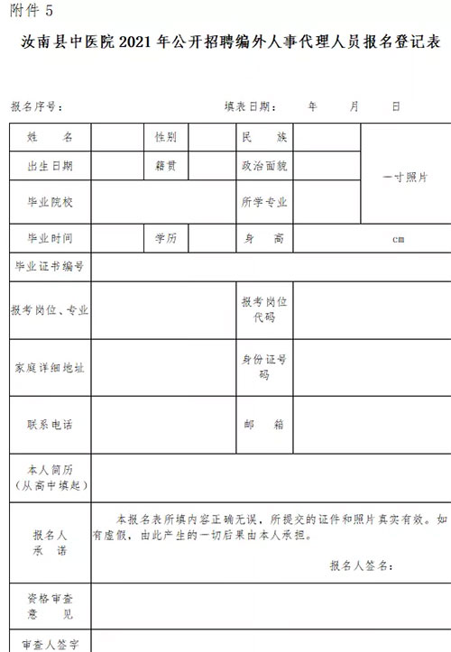 伽师县公路运输管理事业单位招聘信息与动态更新