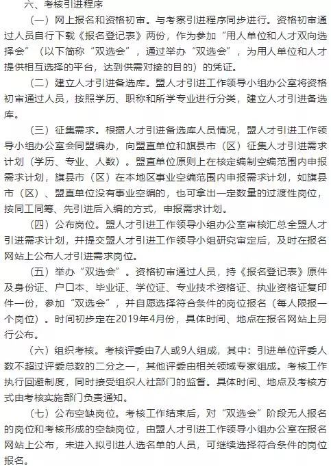 福海县成人教育事业单位发展规划展望