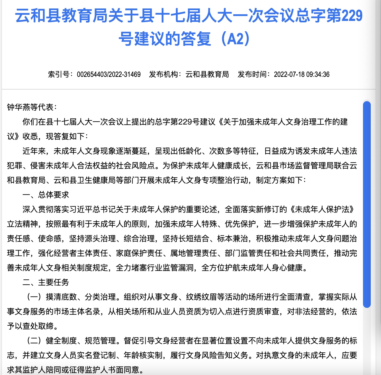 思明区成人教育事业单位人事重塑领导团队，推动教育革新任命公告