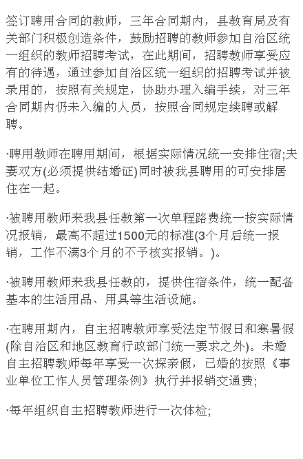 于田县教育局最新招聘概览，职位、要求及申请指南