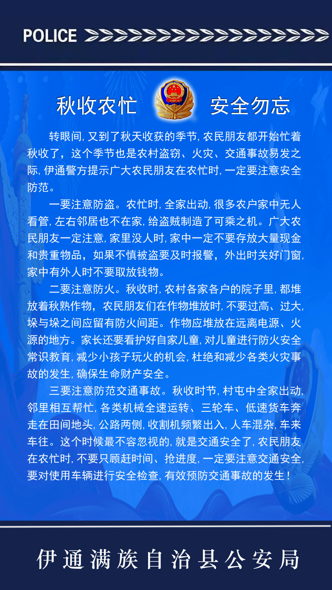 大厂回族自治县公路维护监理事业单位招聘公告发布