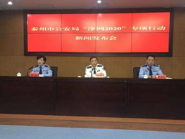 亭湖区公安局人事大调整，推动警务工作迈向新台阶