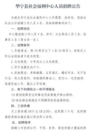 华宁县科技局及关联企业招聘最新信息详解