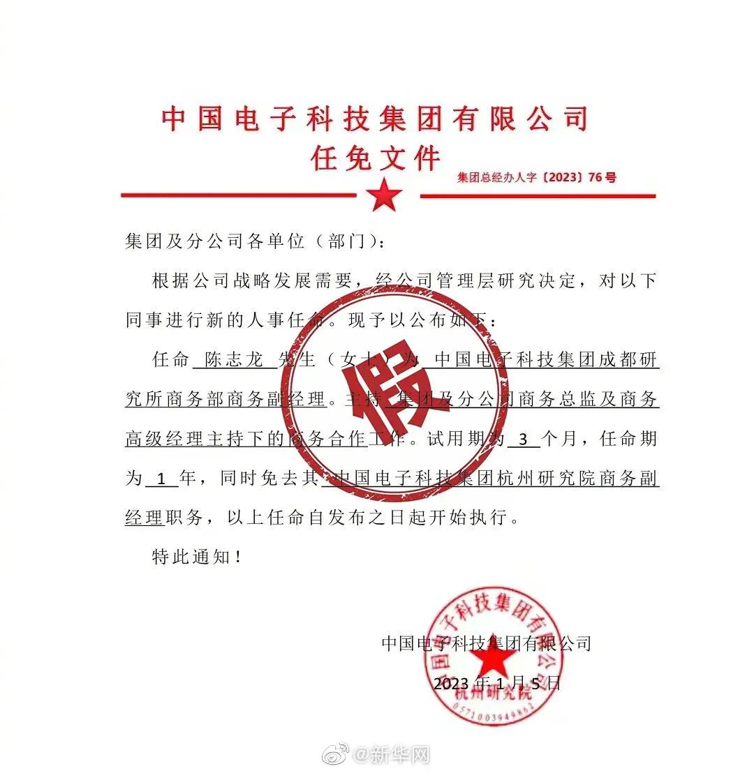 瑞光街道人事任命，激发新活力，共塑未来新篇章