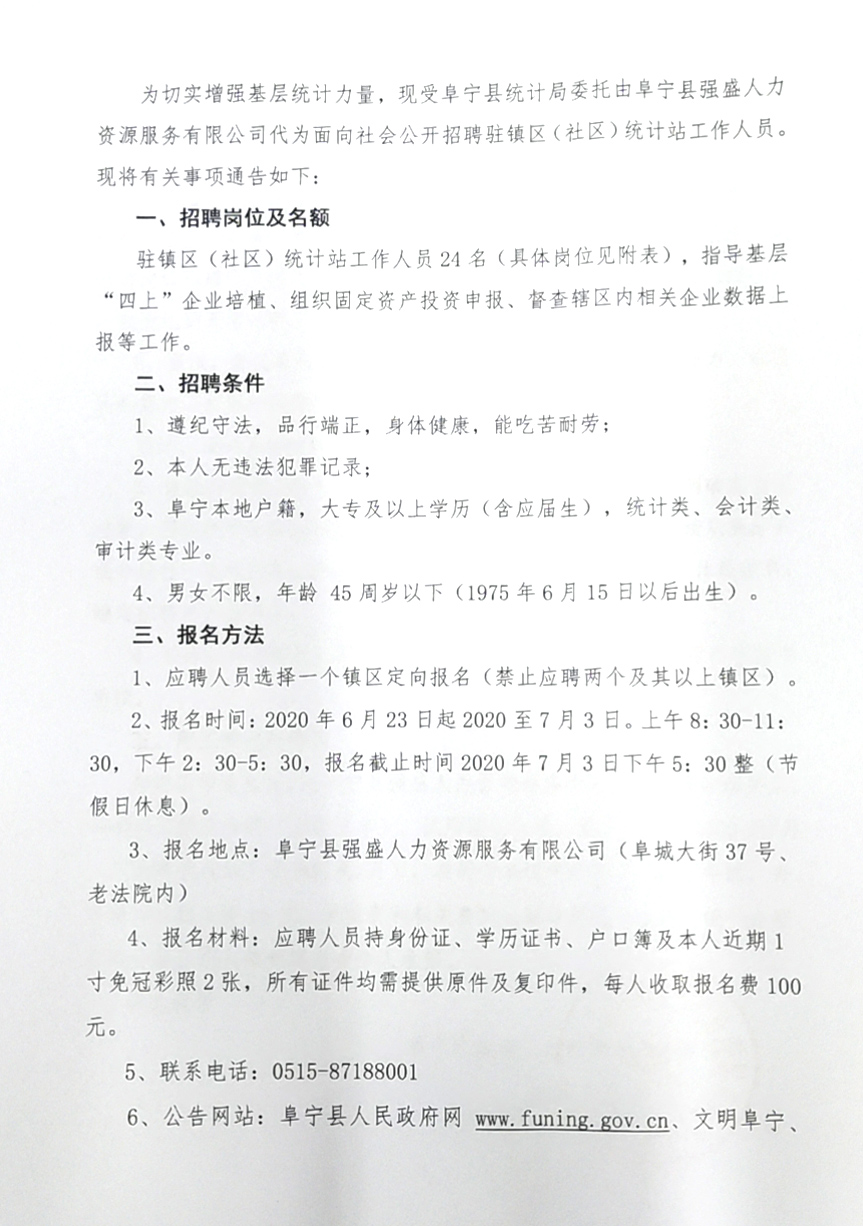 瓯海区审计局招聘启事及相关内容深度探讨